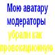 Аватара пользователя